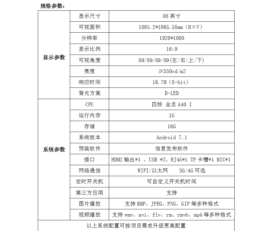 壁掛廣告機.jpg